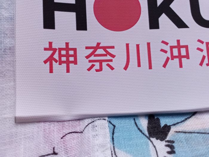 AFFICHE POSTER TOILE A3 JAPON HOKUSAI VAGUE - photo numéro 3