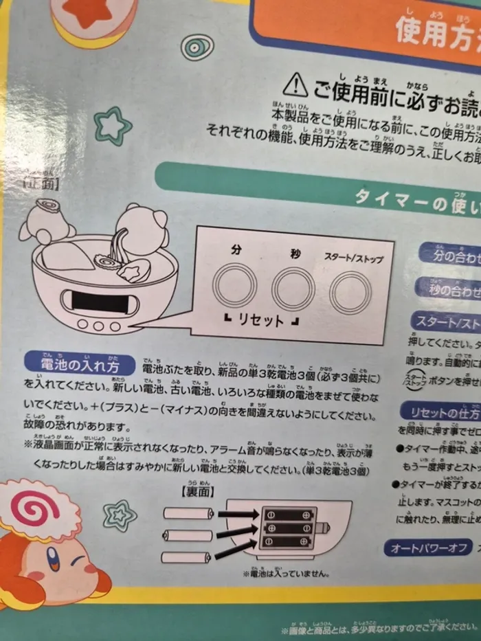 Figurine timer Kirby Ichibankuji "Pupupuna Ramen" - photo numéro 7
