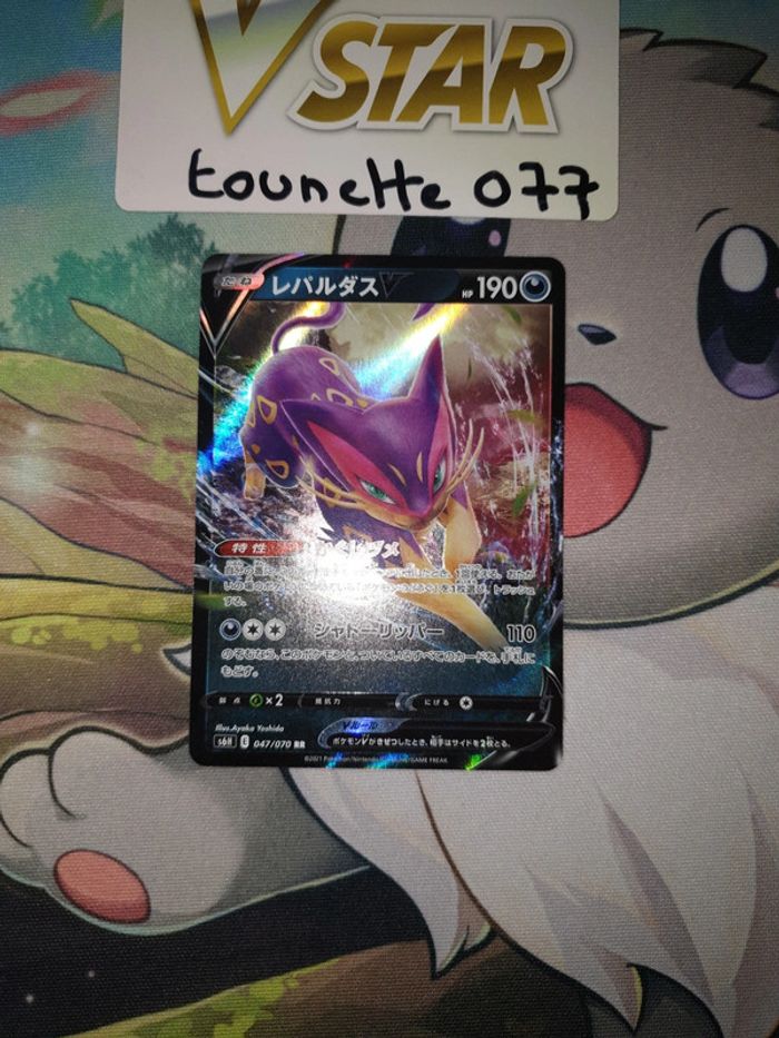 Carte pokémon Liepard V 047/070 - photo numéro 3