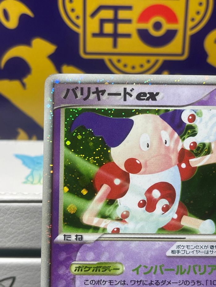 Mr Mime Ex Holo Rouge Feu - Vert feuille - photo numéro 2