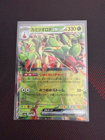 Carte Pokémon 