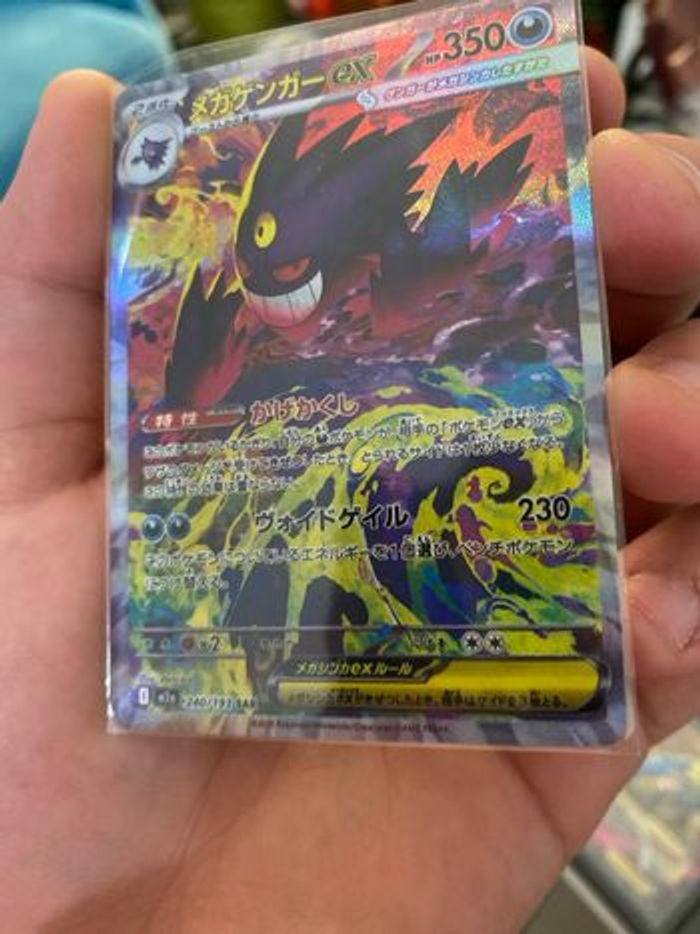 Ectoplasma mega dream jap - photo numéro 2