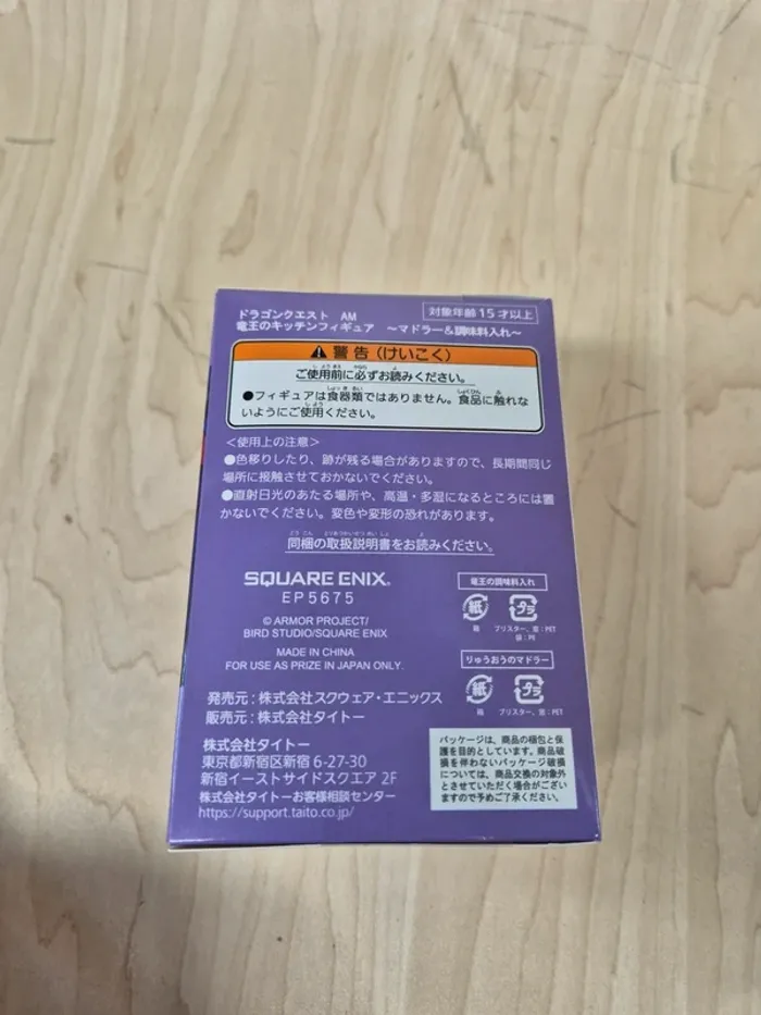 Figurine Dragon Quest flacon assaisonnement - photo numéro 4