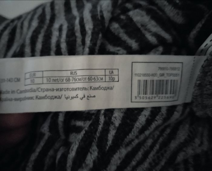 Pull gris zèbrè porté une fois - photo numéro 5