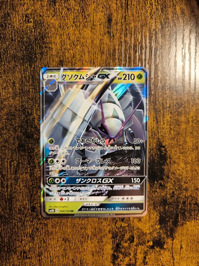 Carte pokémon japonaise