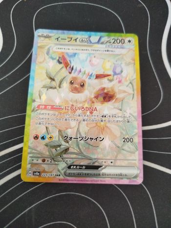 Carte pokemon - Evoli SAR Japonais -