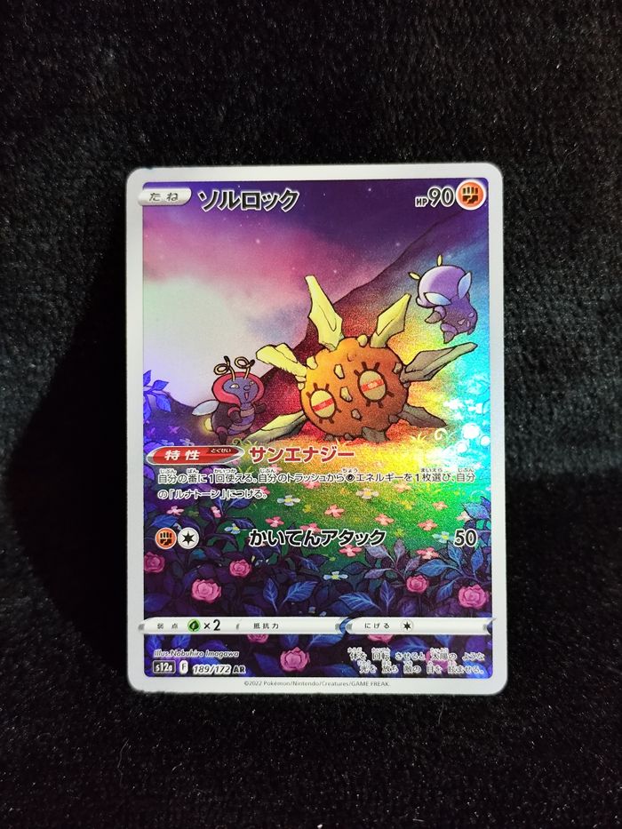 Carte Pokémon Solaroc 189/172 AR