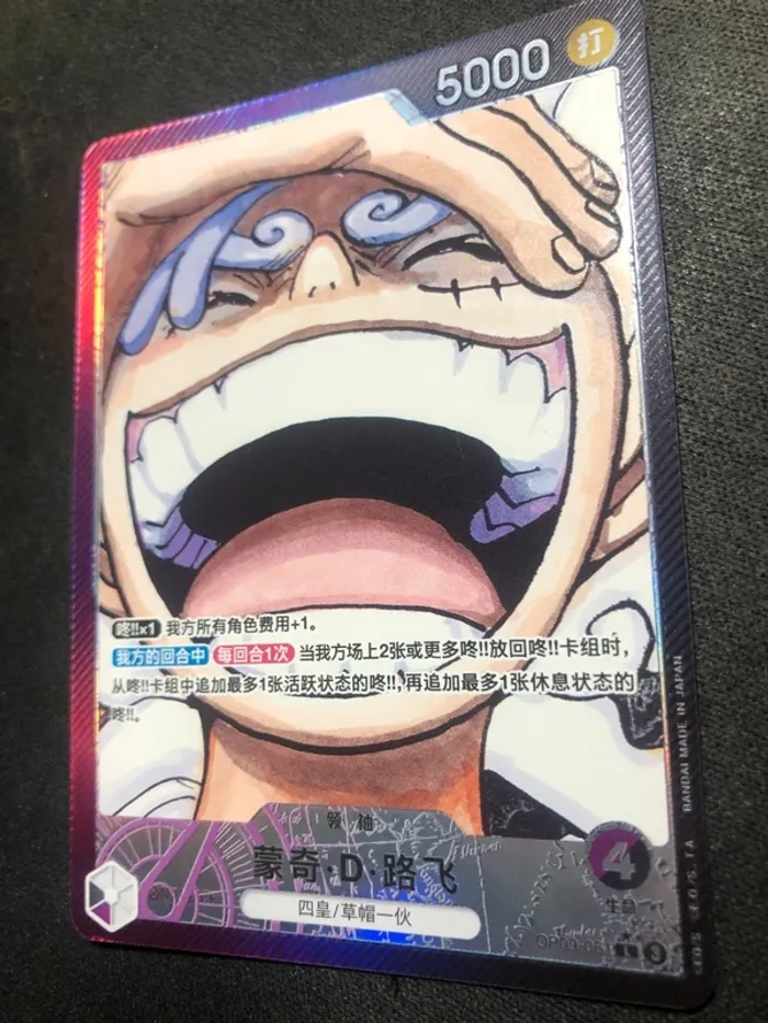 One piece Luffy Leader Alt Art OP09-061 CH - photo numéro 2