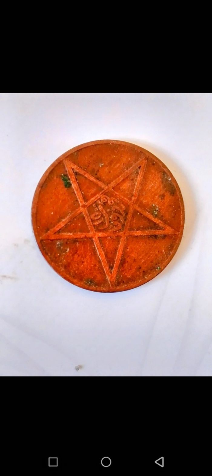 Ancienne pièce de monnaie - photo numéro 2