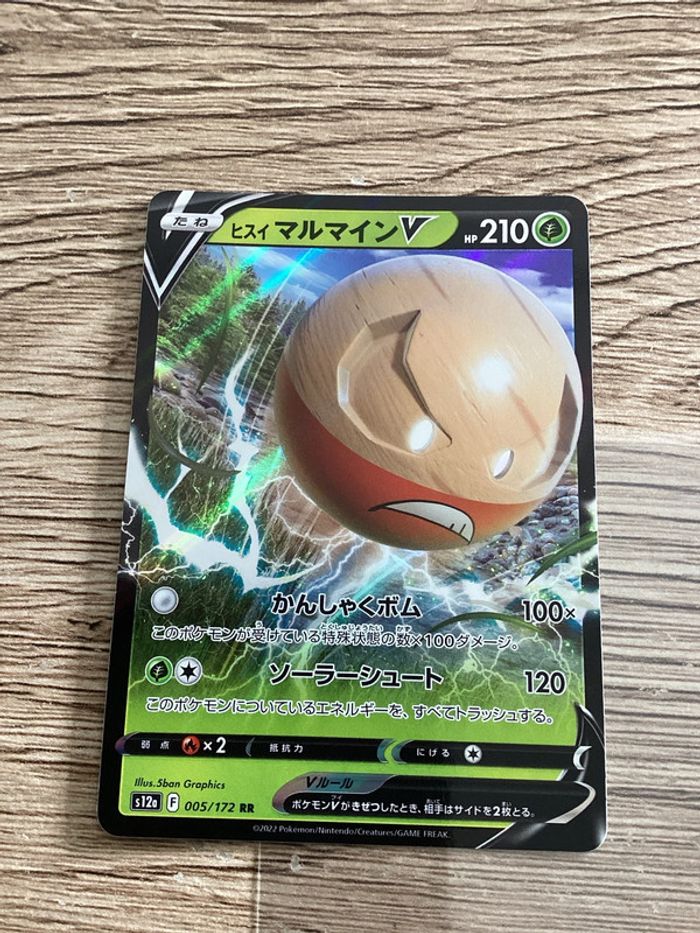 carte Pokémon 005/172 electrode V RR s12a japonais JAP - photo numéro 2