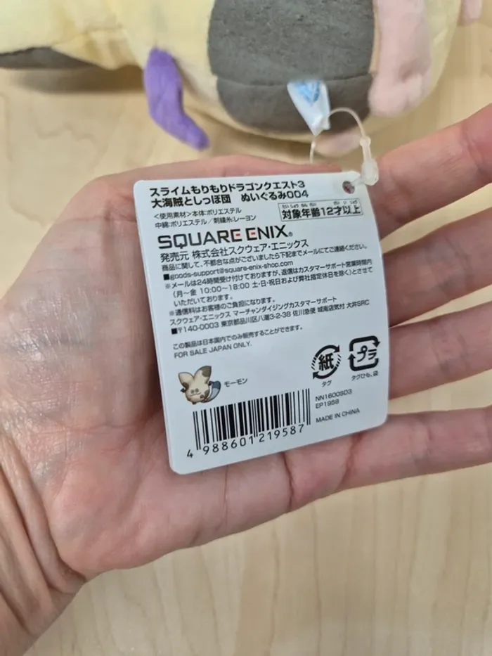 Peluche Dragon Quest : Teeny Sanguini - photo numéro 6