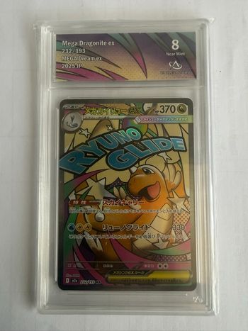 Carte Pokémon Mega Dragonite ex 232/193 MEGA Dream ex 2025 JP Collectaura 8