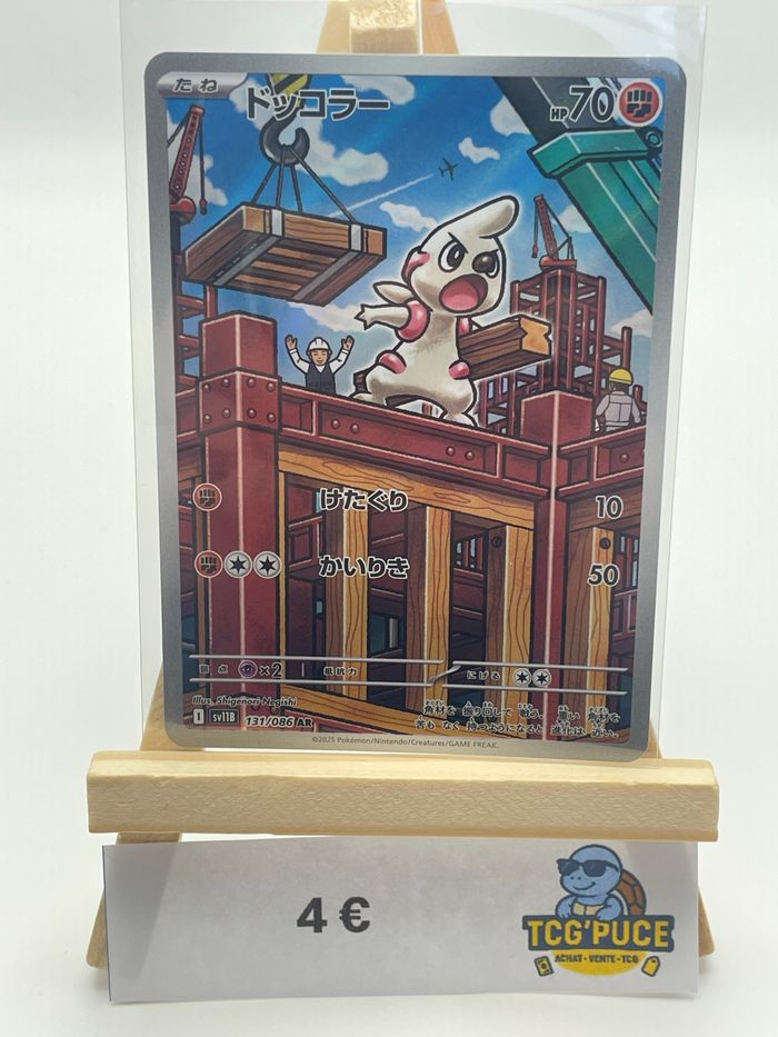 Charpenti - SV11B 131/86 - JPY - Black Bolt