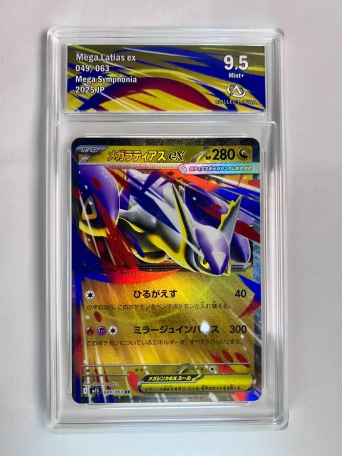 Drattak ex 119/100 – Carte Pokémon Japonaise Gradée - photo numéro 1