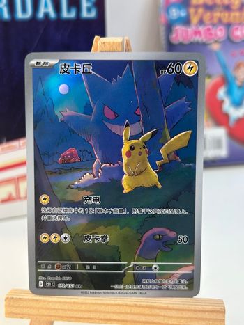 Carte Pokémon Proxy 151 chinois Pikachu