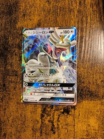 Carte pokémon japonaise