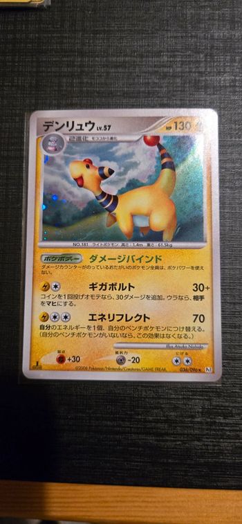 Pharamp 036/096 édition 1