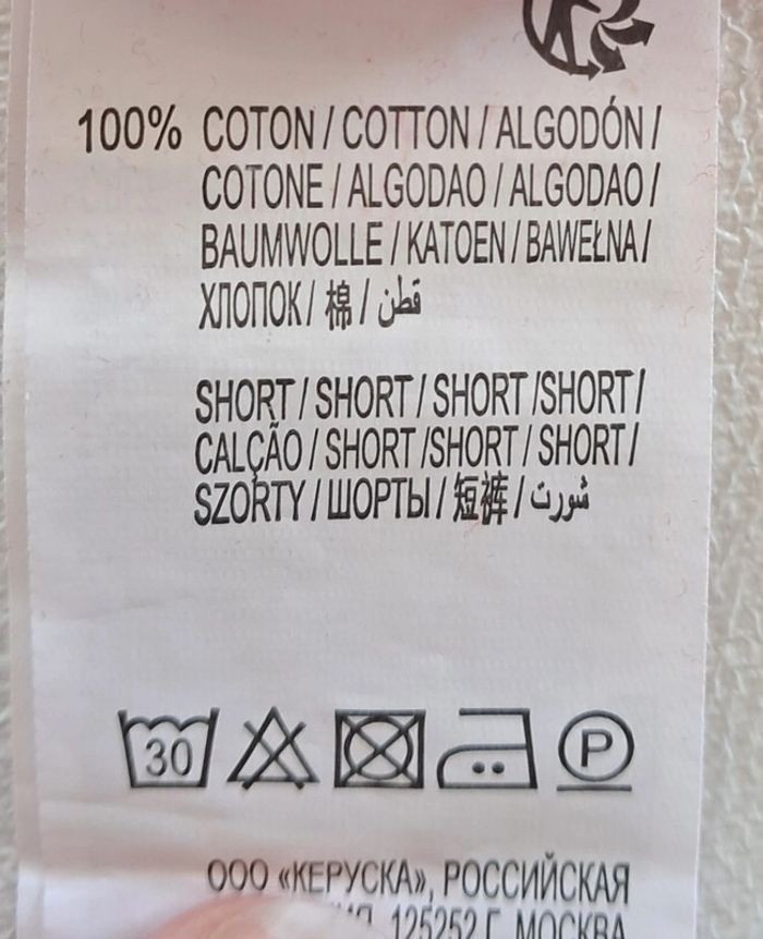 short bébé - photo numéro 5