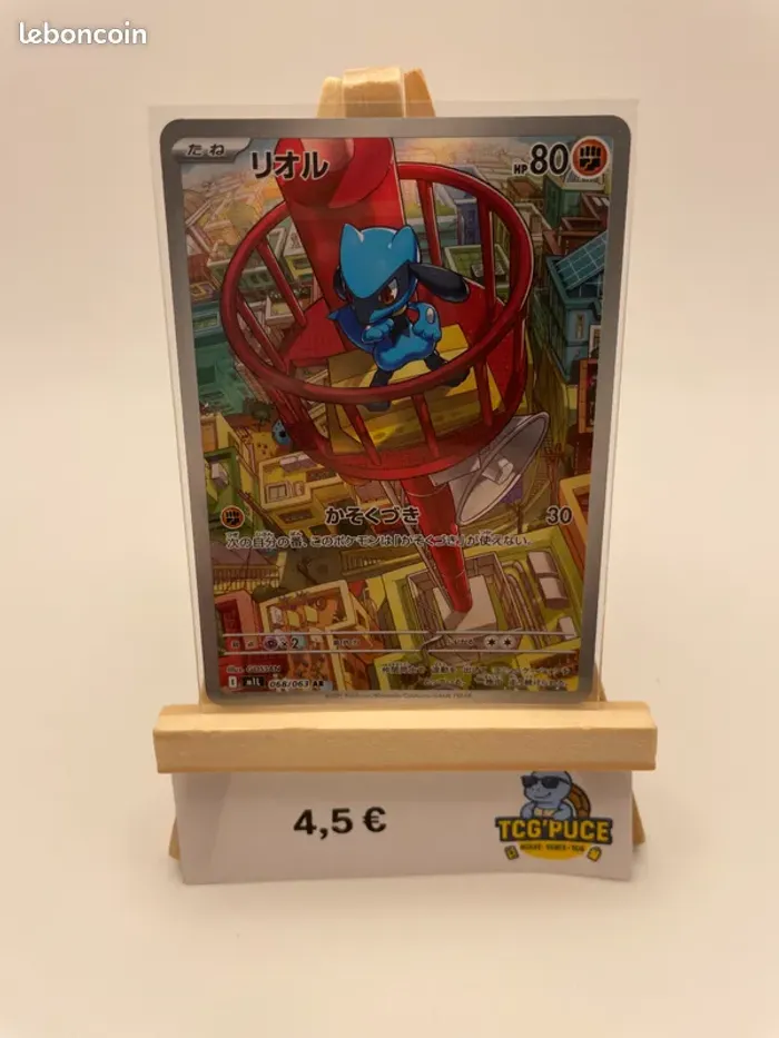 Riolu - M1L 68/63 - JPY - Mega Brave