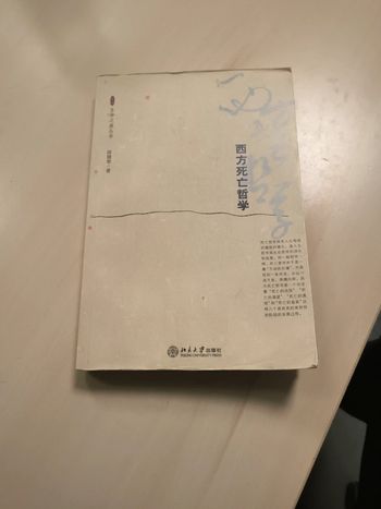 Western philosophy of death