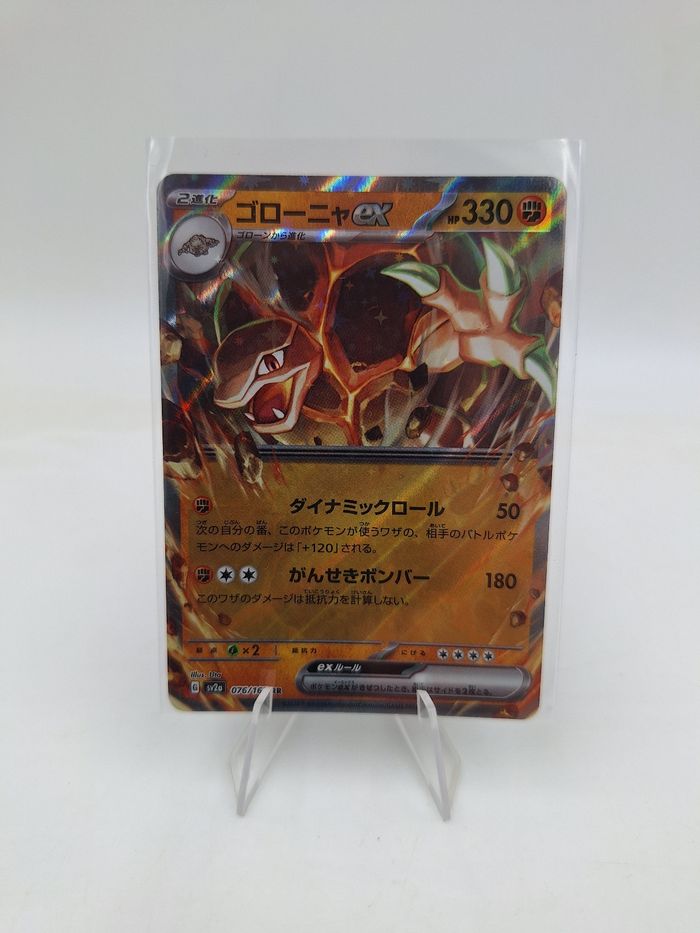 Carte Pokemon Grolem EX RR 076/165 JAP