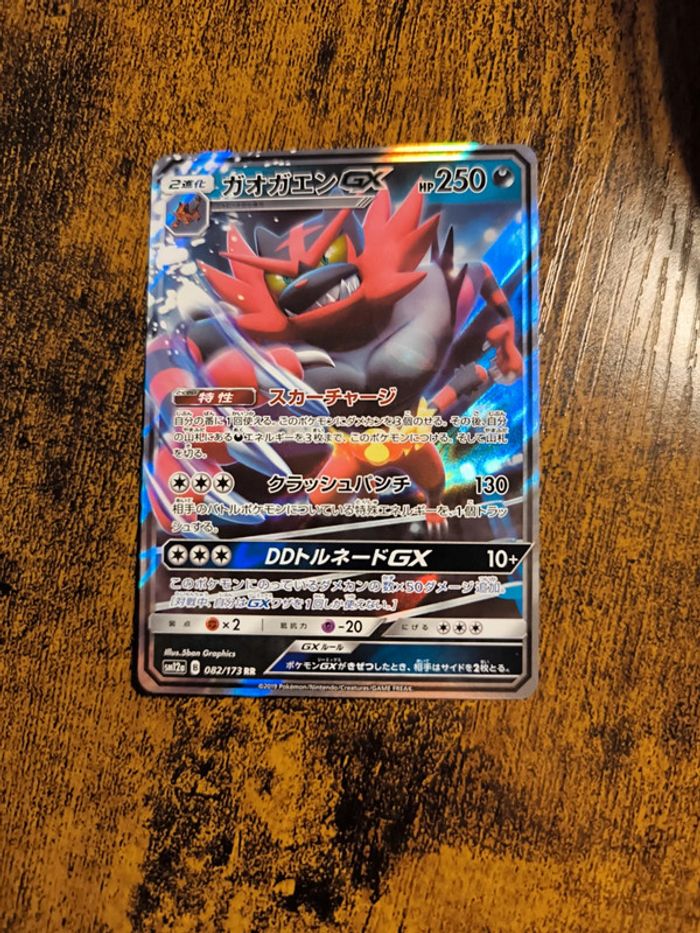 Carte pokémon japonaise