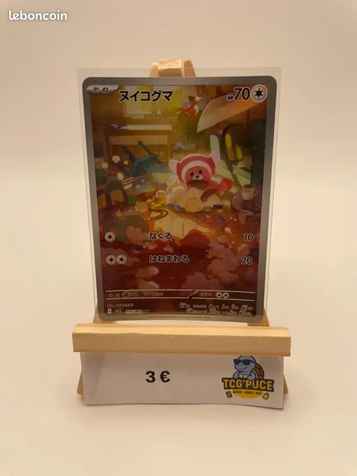 Nounourson - M1S 75/63 - JPY - Méga Symphonia