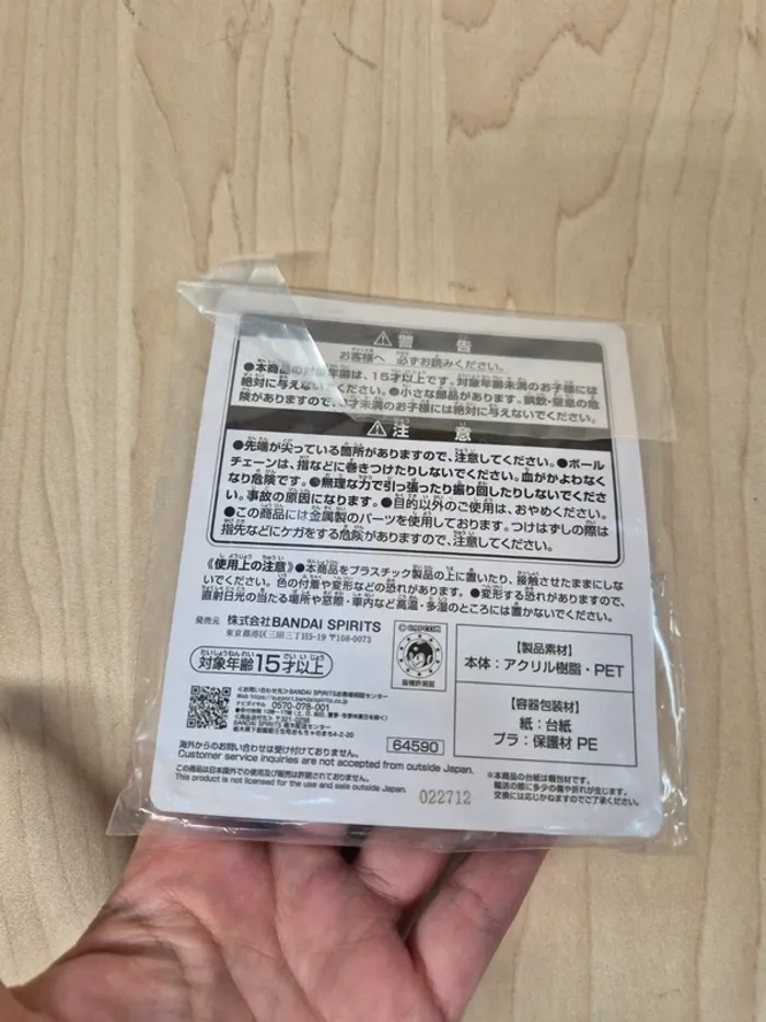 Porte-clés Street Fighter Ichibankuji : Ken - photo numéro 2