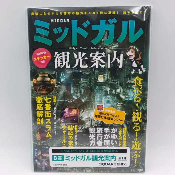 Final Fantasy VII Rebirth Hatsubai Kinen Kuji– Midgar Tourist Information