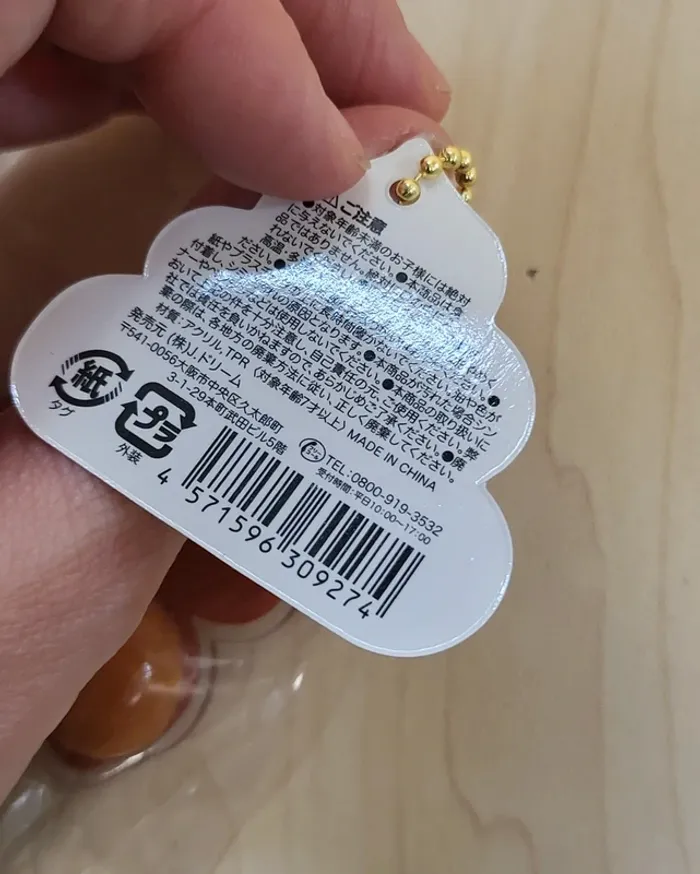 Porte-clefs Fidget "petit caca" marron - photo numéro 5