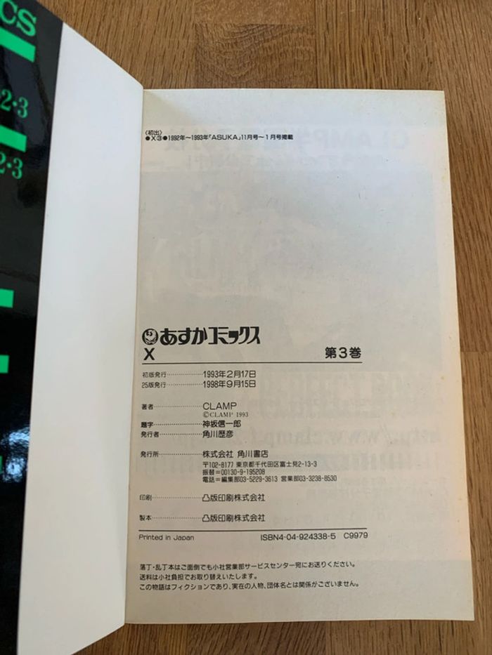 Adula Comics in 1993 Clamp 3 - photo numéro 3