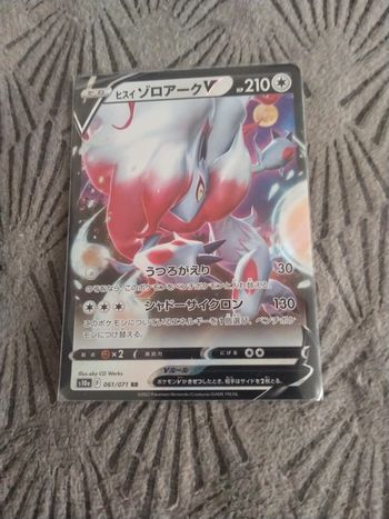 Carte Pokémon s10a F 061/071 (neuve)