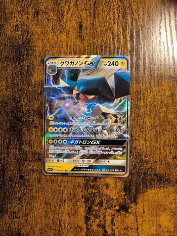 Carte pokémon japonaise