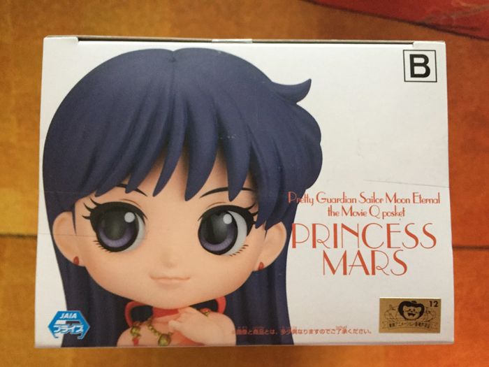 Qposket Sailor Moon Eternal Princess Mars version B Banpresto - photo numéro 5