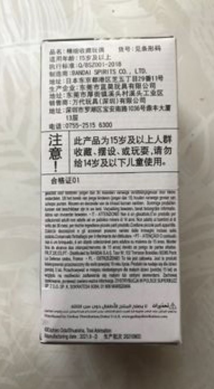 One Piece World Collectible Figure WCF Treasure Rally Vol 1 Brachio - photo numéro 4