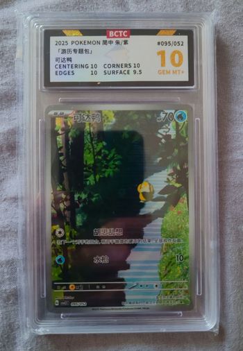 Carte Pokemon Gradé - 10- Psykokwak - 151