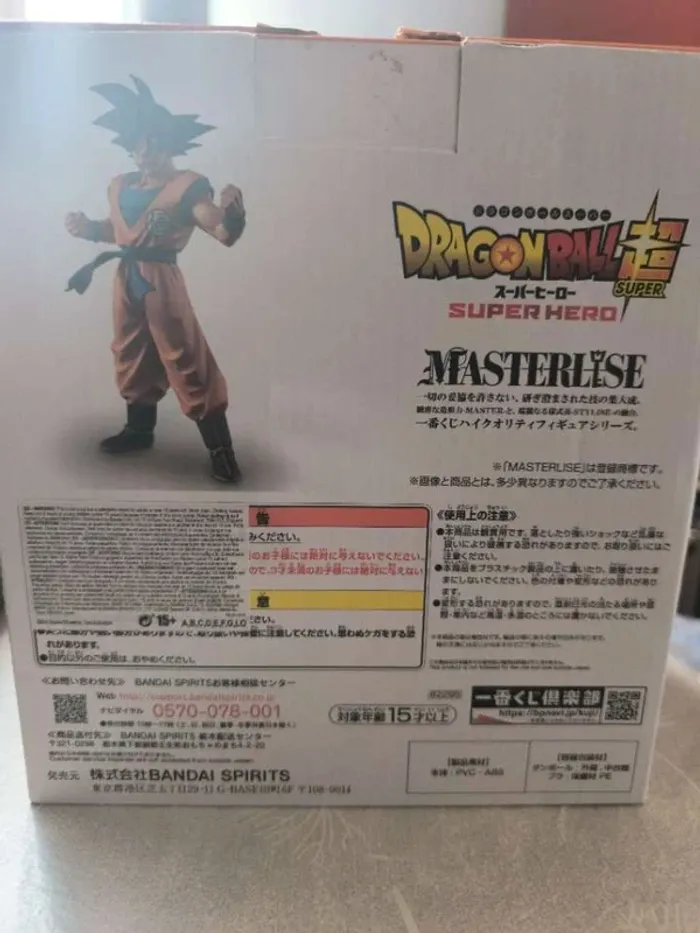 Figurine Songoku - photo numéro 5