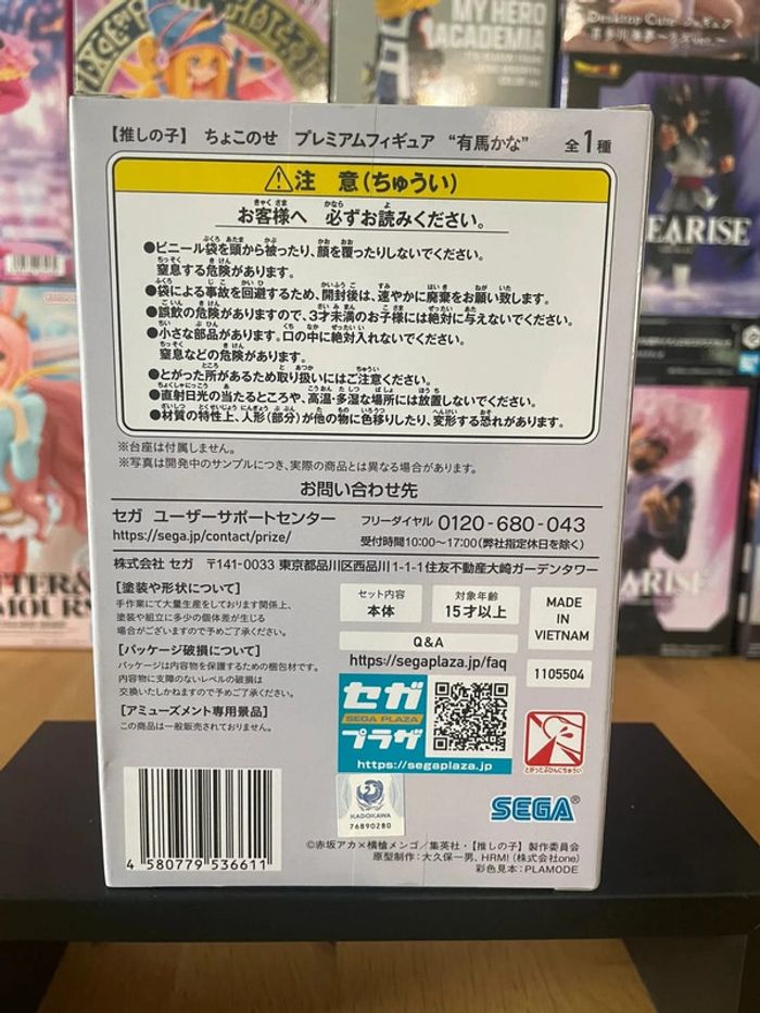 Oshi no Ko - Sega - Figurine Choconose Premium Arima Kana - photo numéro 3
