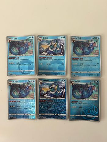 Lot Aquali / Vaporeon gempack volume 2