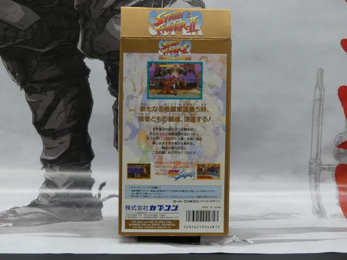 Super Street Fighter II – Super Famicom – Complet - photo numéro 2