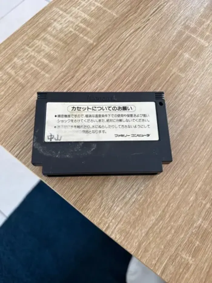 Ganbare Goemon Karakuri Dōchū famicom - photo numéro 2