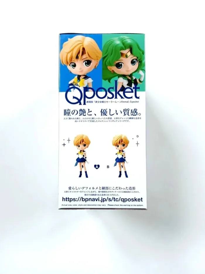 Figurine Sailor Moon Eternal Q Posket Super Sailor Uranus - photo numéro 3