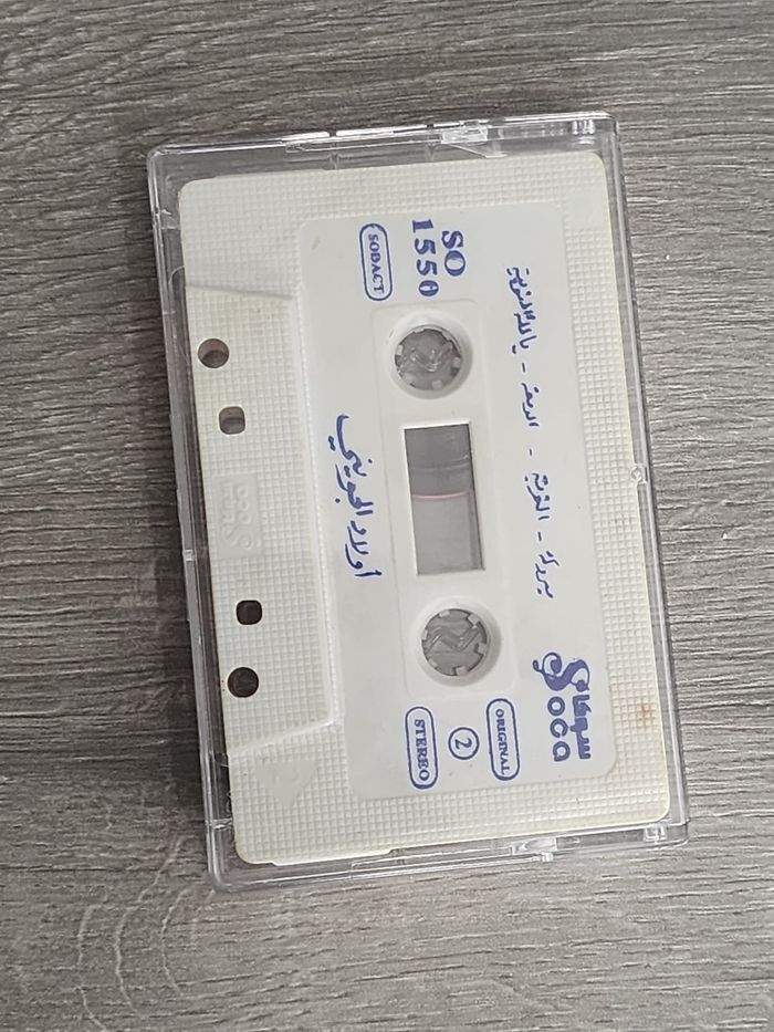 Cassette audio – Sodact SO 1550 « Awlad El Jouini / أولاد الجوينى »