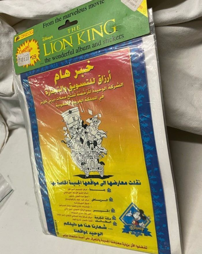 Planche de 6 sachets de stickers Panini LE ROI LION 🦁 1994 vintage - photo numéro 5