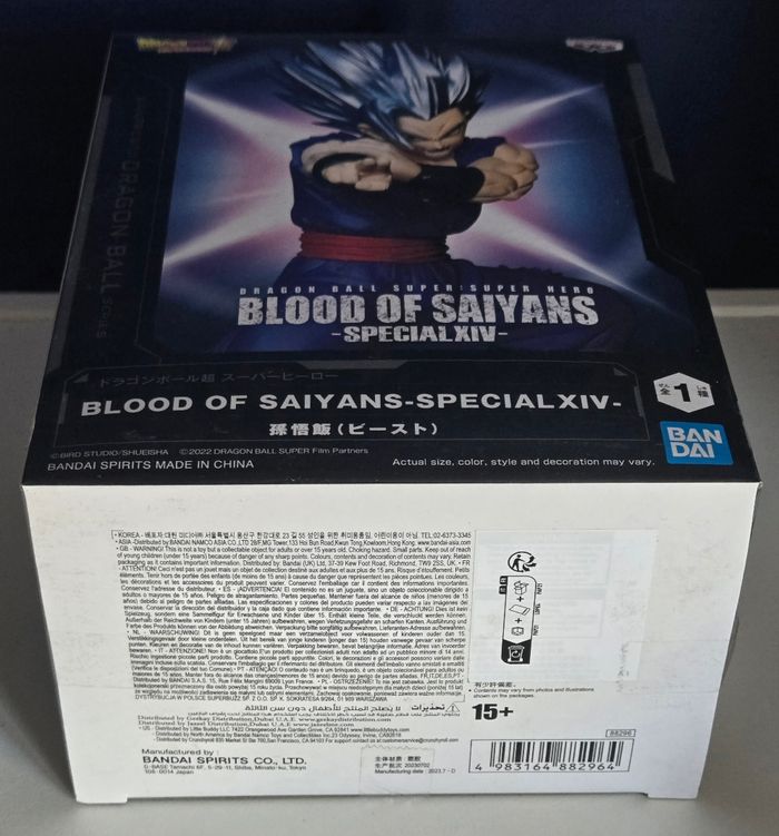 Figurine Son Gohan Beast Blood of Saiyans Spécial XIV (Dragon Ball Z) neuve sous scellé - photo numéro 6