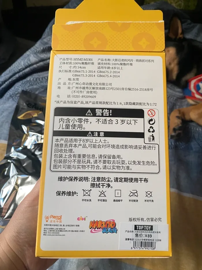 Naruto (Eaki plush keychain) - photo numéro 7