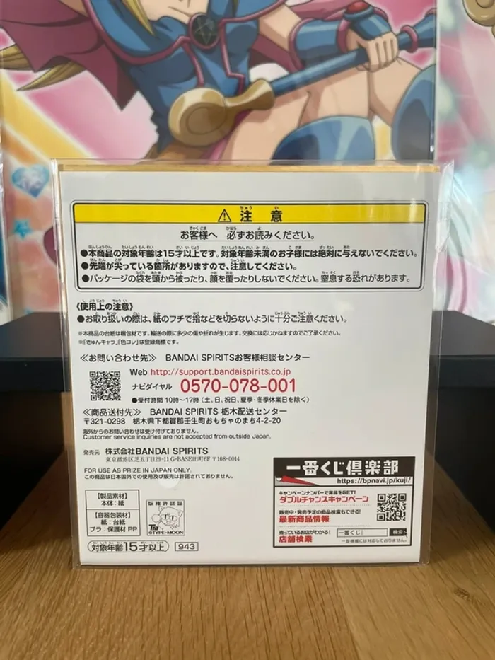 Fate/Grand Order – Mini Shikishi Fujimaru Ritsuka & Sakata Kintoki Ichiban Kuji 13,5 cm - photo numéro 3