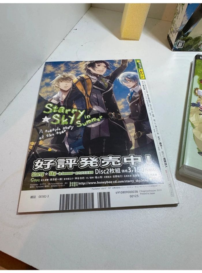 Starry Sky Summer PlayStation Portable PSP (Version Japonaise, Complet) - photo numéro 3