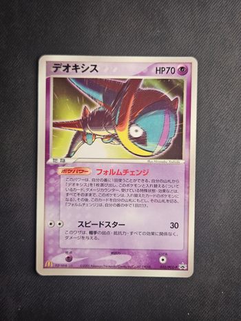 Carte Pokemon Deoxys Promo Mcdonald's 032/PCG-P