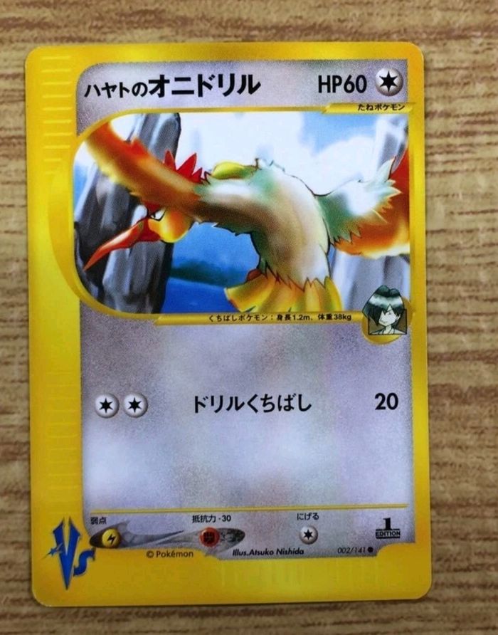 Carte pokémon Fearow falkner japonaise